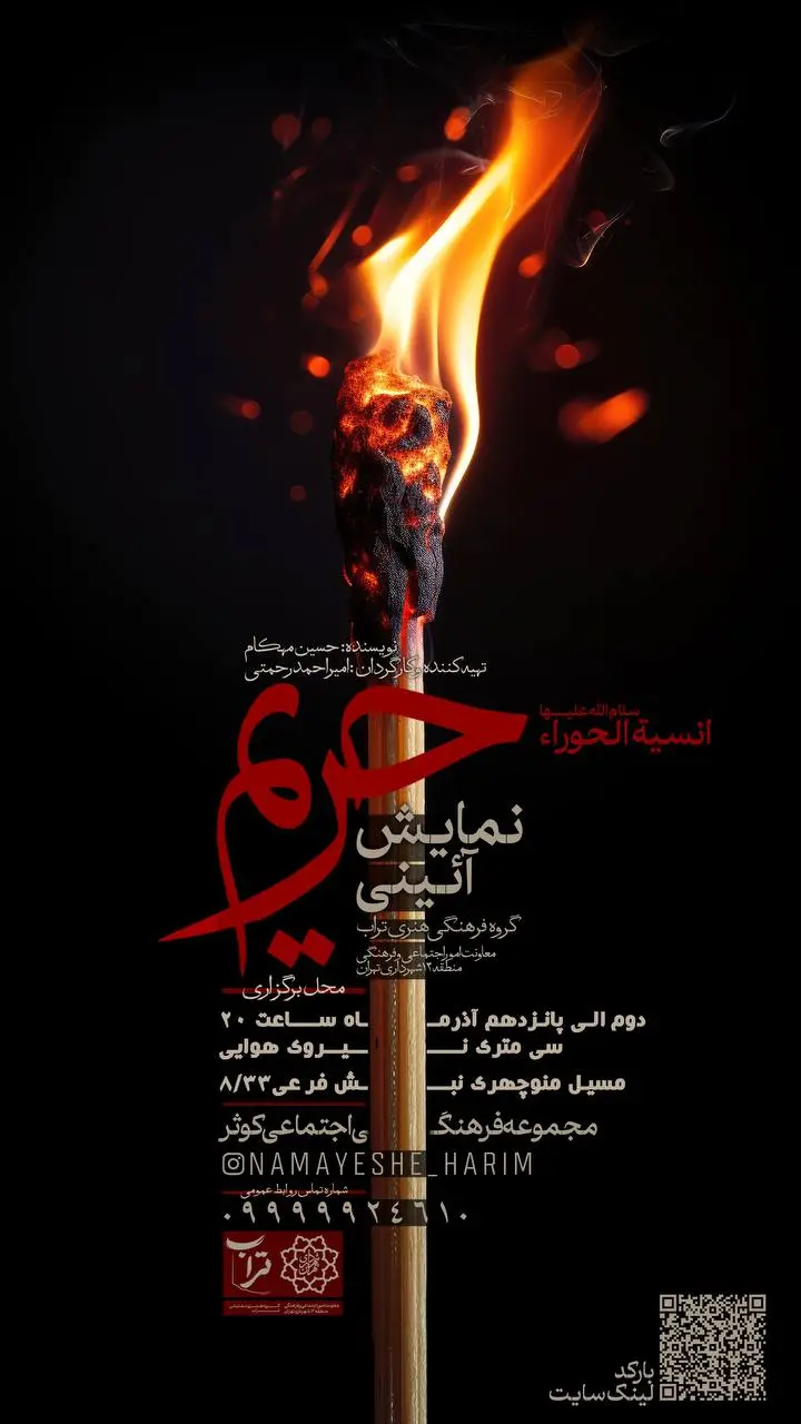 حریم